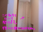 脱走防止2.jpg